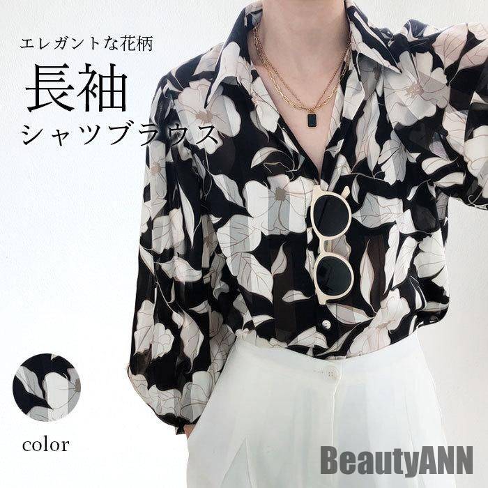 新生活 長袖ブラウス レディース シャツブラウス シャツ ブラウス 花柄 角襟 ボリュームスリーブ 洗練 冷房対策 ゆるい トップス 春夏秋 春新作 秋 春 冬 秋ファッション 冬物 春物 秋物 プレ