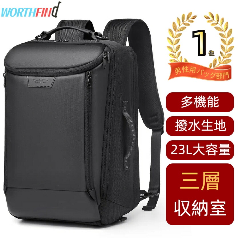 バックパック ビジネス リュック メンズ リュックサック リュックパソコン 4WAY 撥水加工 pc収納 17インチ 16インチ 通勤リュック 14インチ パソコンリュック 大容量 15インチ