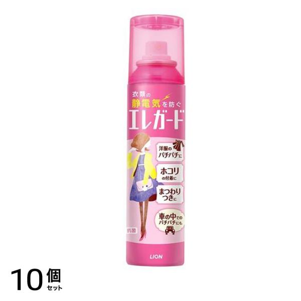 ライオン エレガード 静電気防止スプレー 160mL (大サイズ) 10個セット