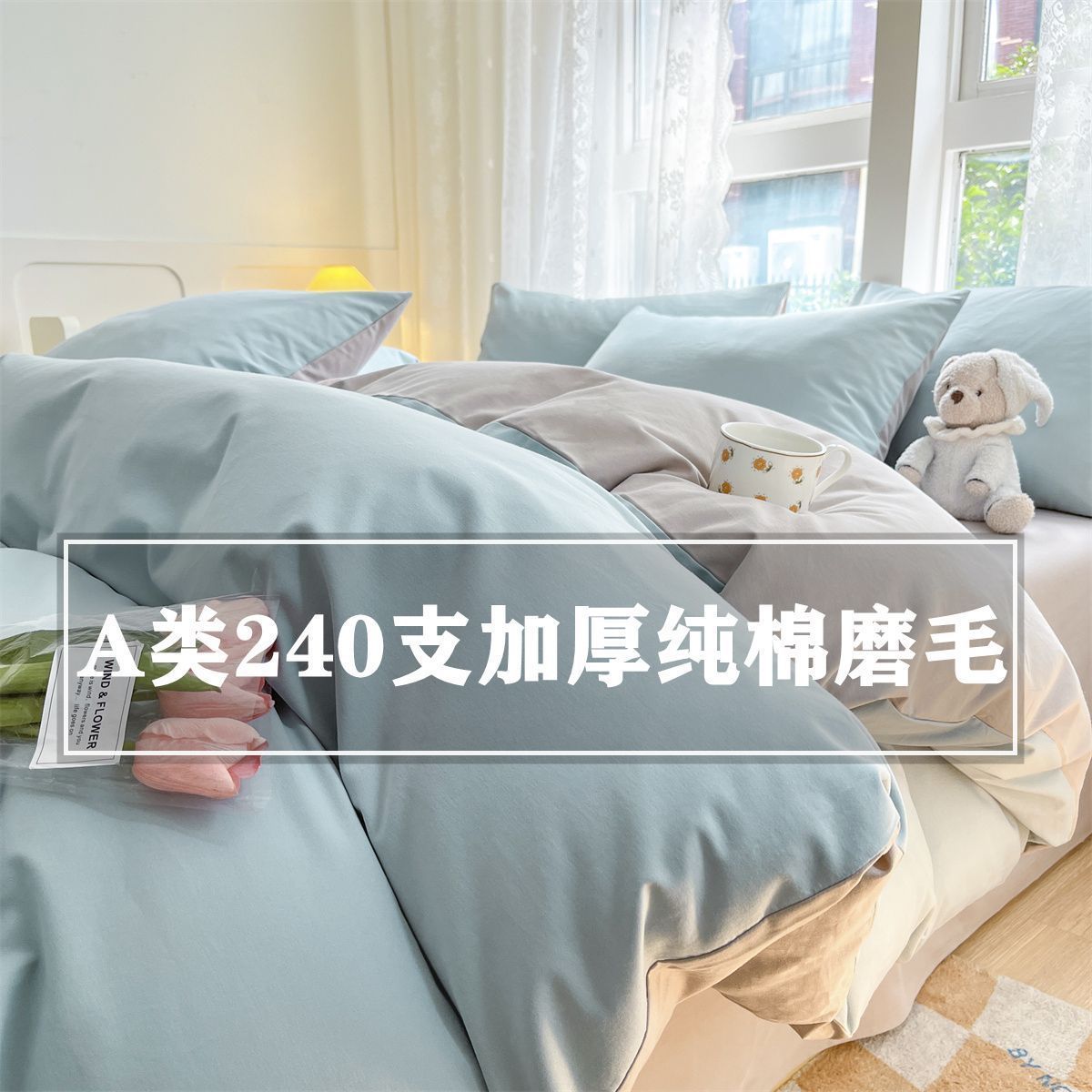 綿240厚手掛け布団カバー単品 150x200x230純綿四枚合わせ掛け布団カバー