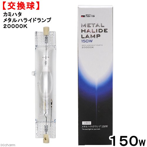交換球　カミハタ　メタルハライドランプ　１５０Ｗ　２００００Ｋ　メタハラ　水槽用照明　ライト　海水魚　サンゴ　ＣＲＣ10―15―20―00―00 4,864円