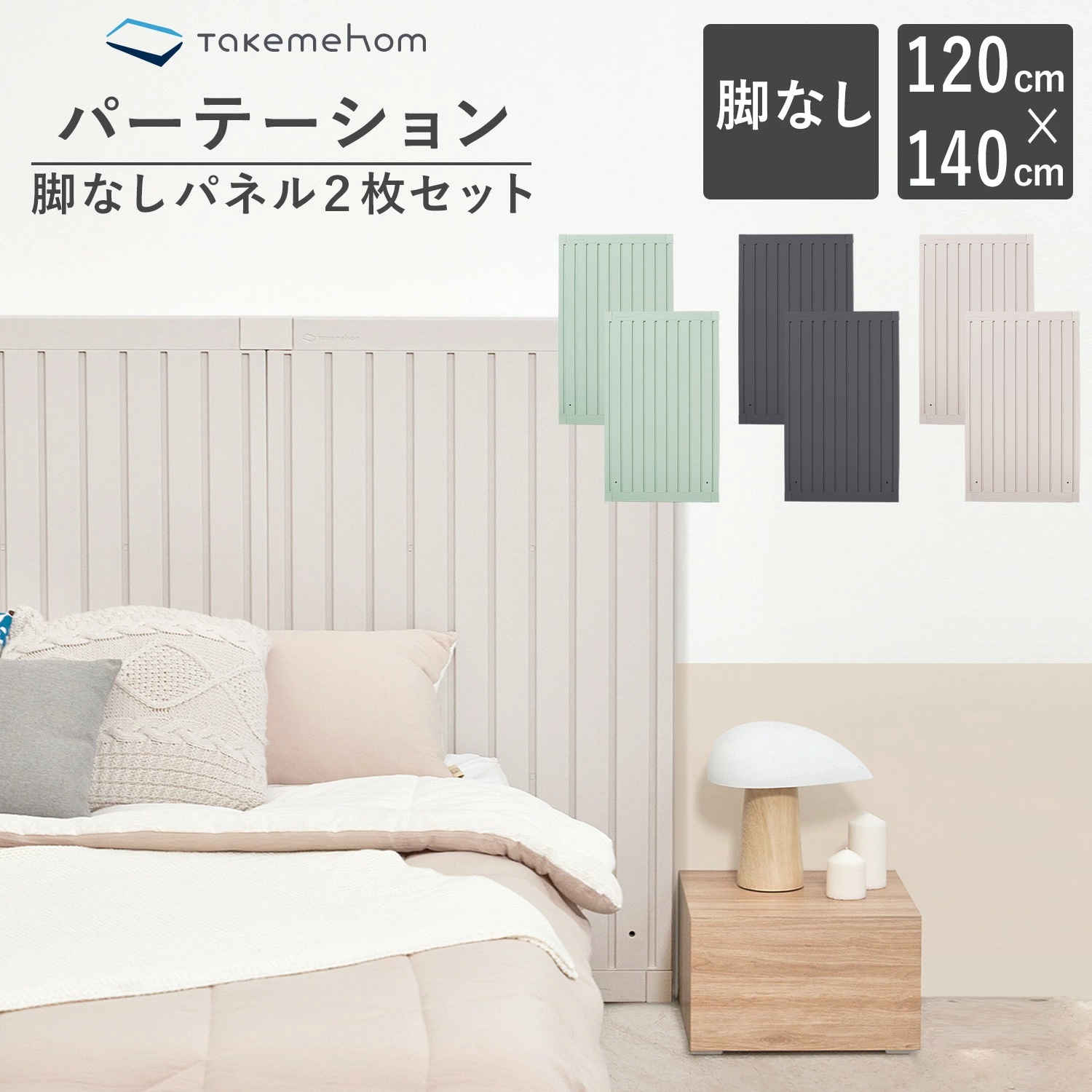 パーテーション 高さ120cm サロン おしゃれ オフィス 壁 北欧 置き型 パーティション 部屋間仕切り ブース型 レイアウト 飛沫 防止 間仕切り 飲食店 テレワーク ブース Takemehom 20,831円
