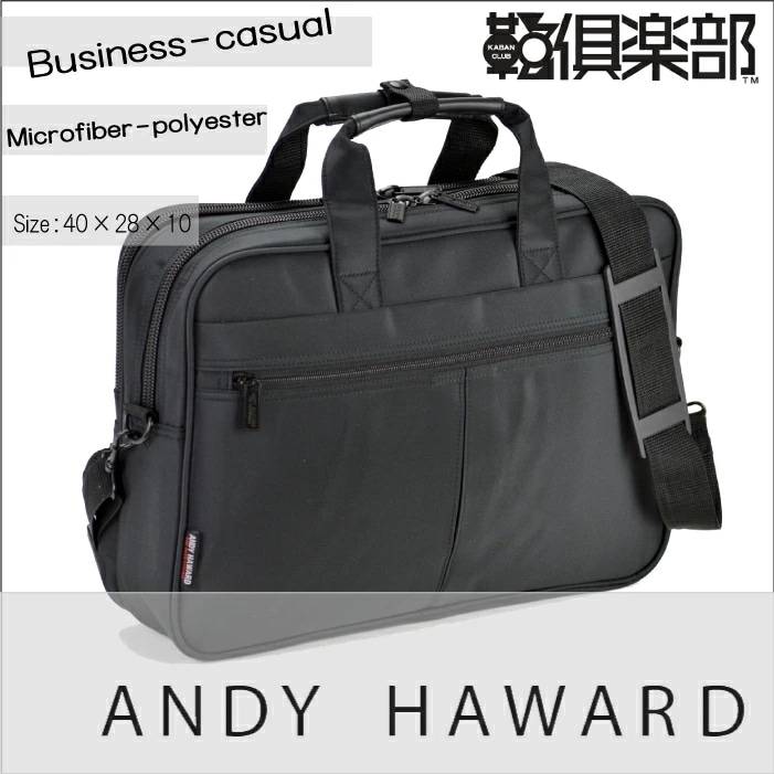ANDY HAWARD ブリーフケース ビジネスバッグ B4F #26526 hira39