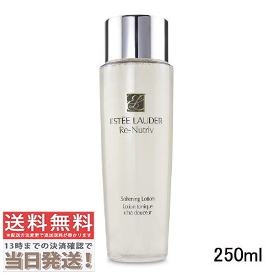 リニュートリィブ インテンシィブ ローション 250ml