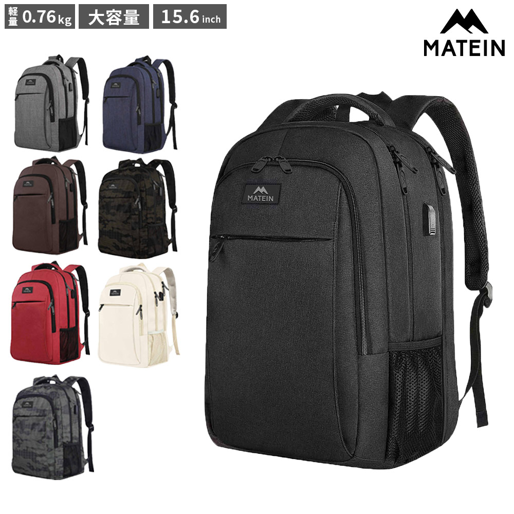 MATEIN Mlassic Travel Laptop Backpack 1007 15.6インチ ラップトップ バックパック リュック メンズ レディース トラベル 通勤