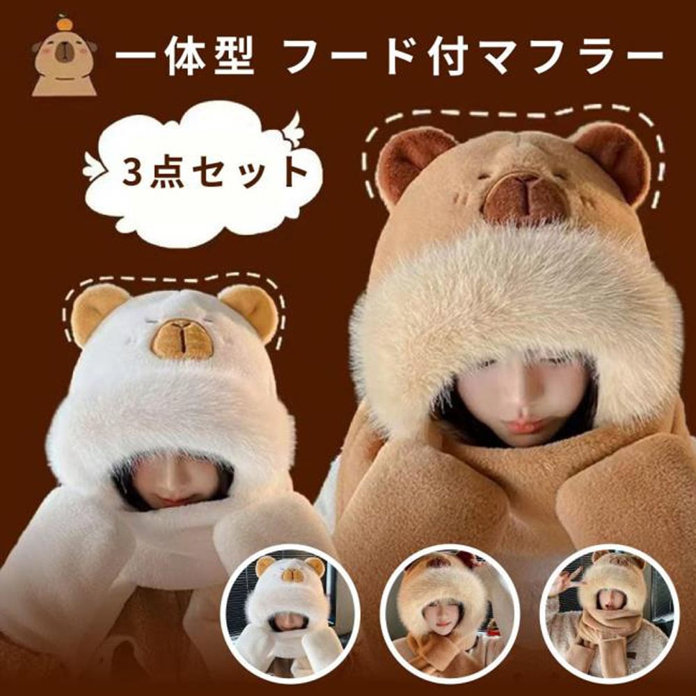 マフラー 帽子 マフラー 手袋 3点セット 一体型 フード付マフラー 超可愛い もこもこ 暖かい 防寒対策 アウトドア レディース 学生 かわいい クリスマス プレゼント 秋冬 jtl061-63
