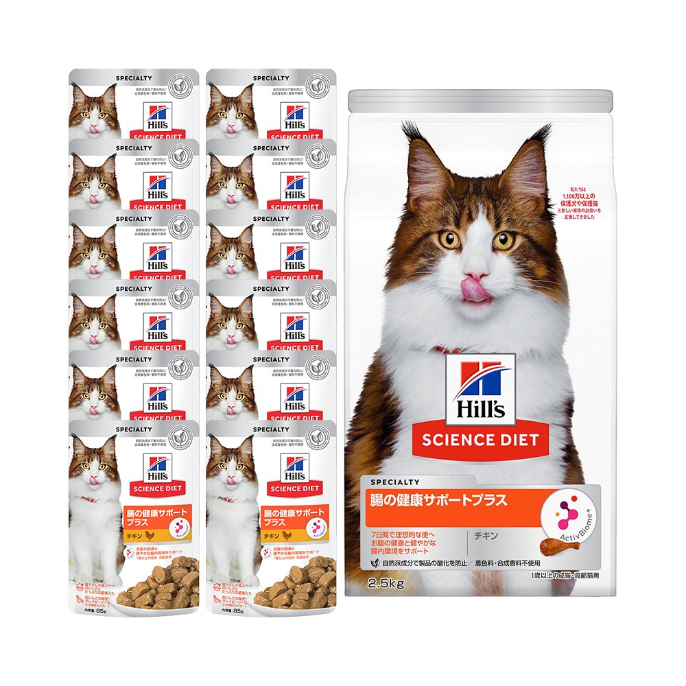 キャットフード　サイエンスダイエット　腸の健康サポートプラス　１歳以上の成猫・高齢猫用　チキン　２．５ｋｇ　＋　パウチ　１２袋　ヒルズ　猫　ＣＲＣ35―10―30―10―15