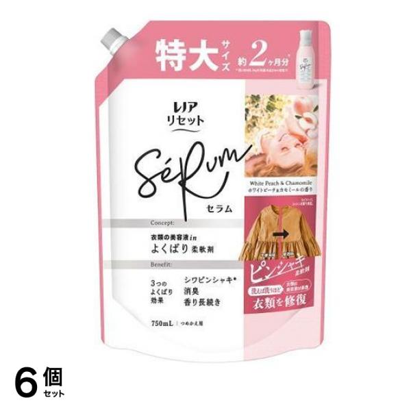 リセットセラム ホワイトピーチ&カモミールの香り 詰め替え用 特大サイズ 750mL 6個セット