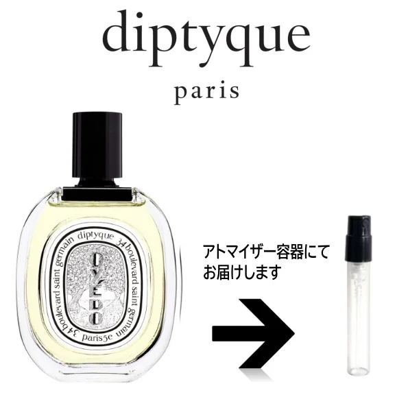 10ml オイエド オードトワレ EDT ディプティック diptyque アトマイザー