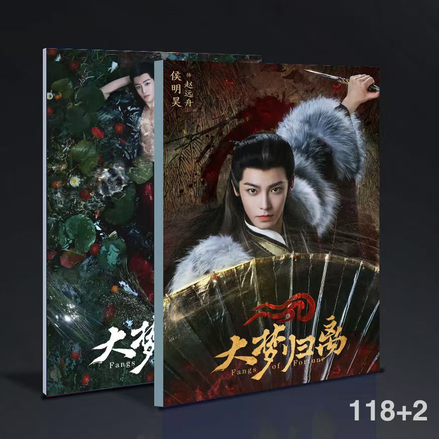 中国ドラマfangs of fortune大夢歸離侯明昊 写真ブック 画集 A4サイズ 118+2p
