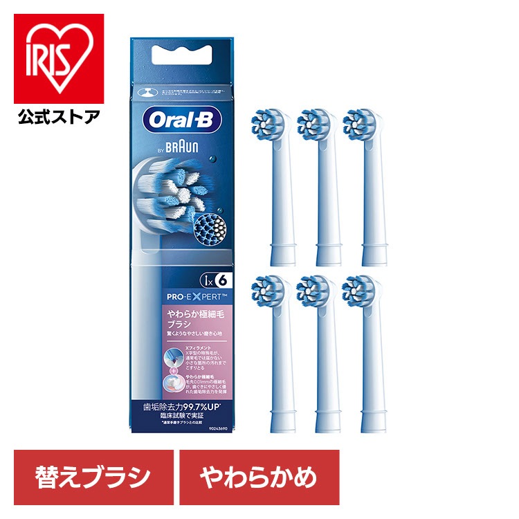 替えブラシ 交換用 電動歯ブラシ用 BRAUN 替えブラシ やわらか極細毛ブラシ (6本入) EB60X-6-EL