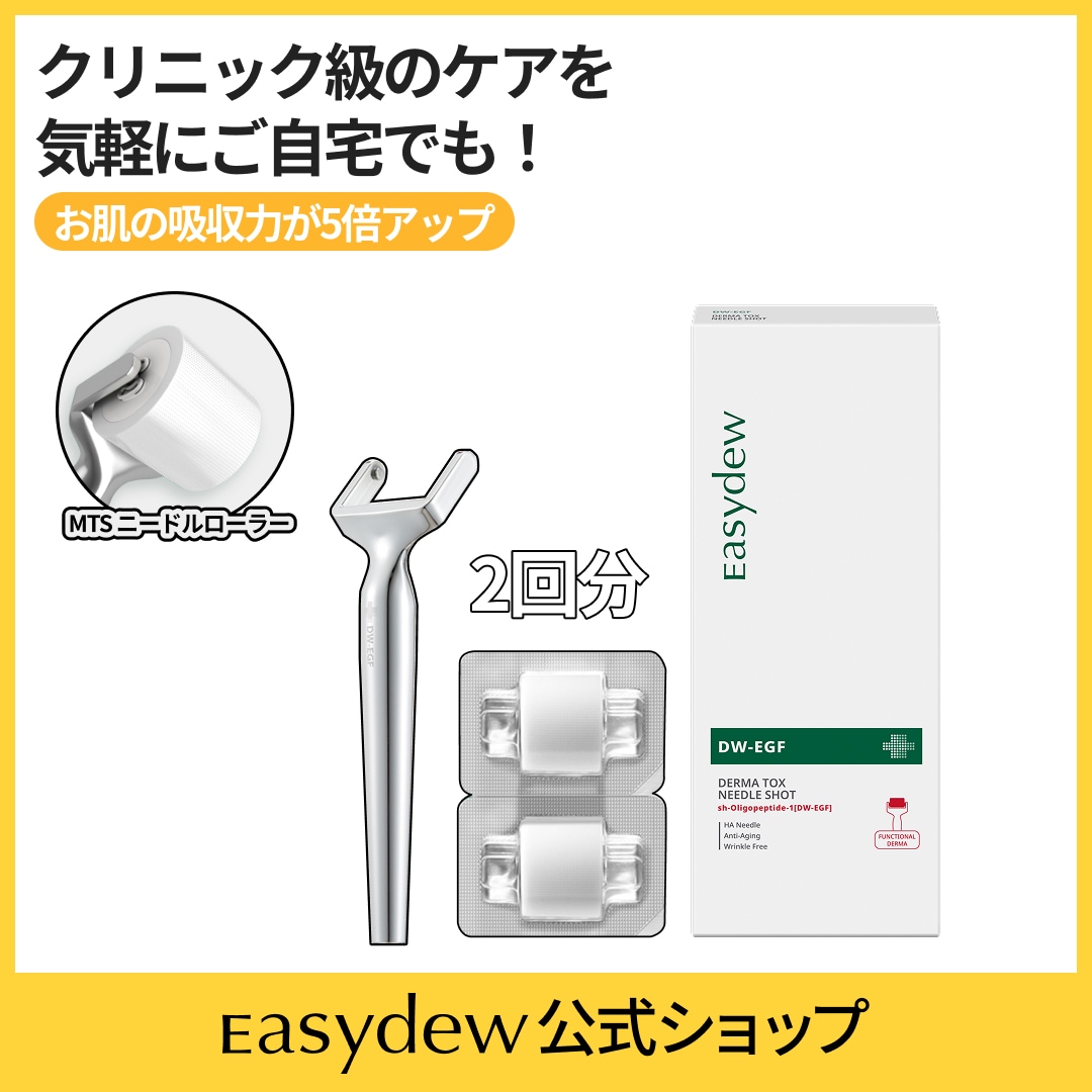 【公式】[2700個の溶けるニードル] DW-EGF ダーマトックス ニードル ショット 40mg×2ea + ニードルローラー台