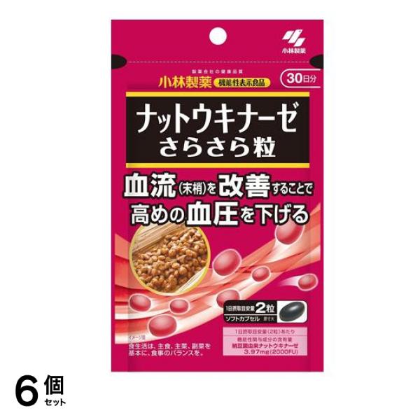小林製薬 ナットウキナーゼ さらさら粒 30日分 60粒 6個セット