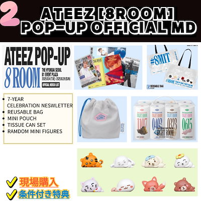 【非売品】ATEEZ 8ROOM POPUP 韓国 ラキドロ　ジョンホ・ミンギ 非売品】ATEEZ 8ROOM POPUP 韓国 ラキドロ ジョンホ・ミンギ