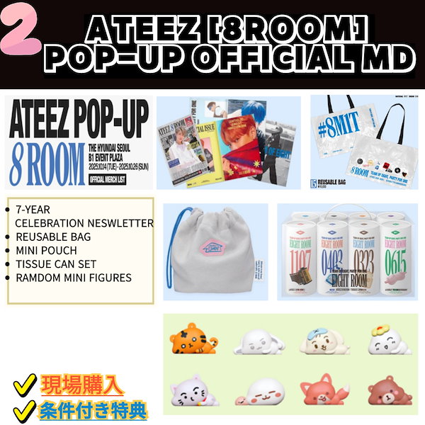 Qoo10] KQエンターテインメント [現地購入/現場写真] ATEEZ [8