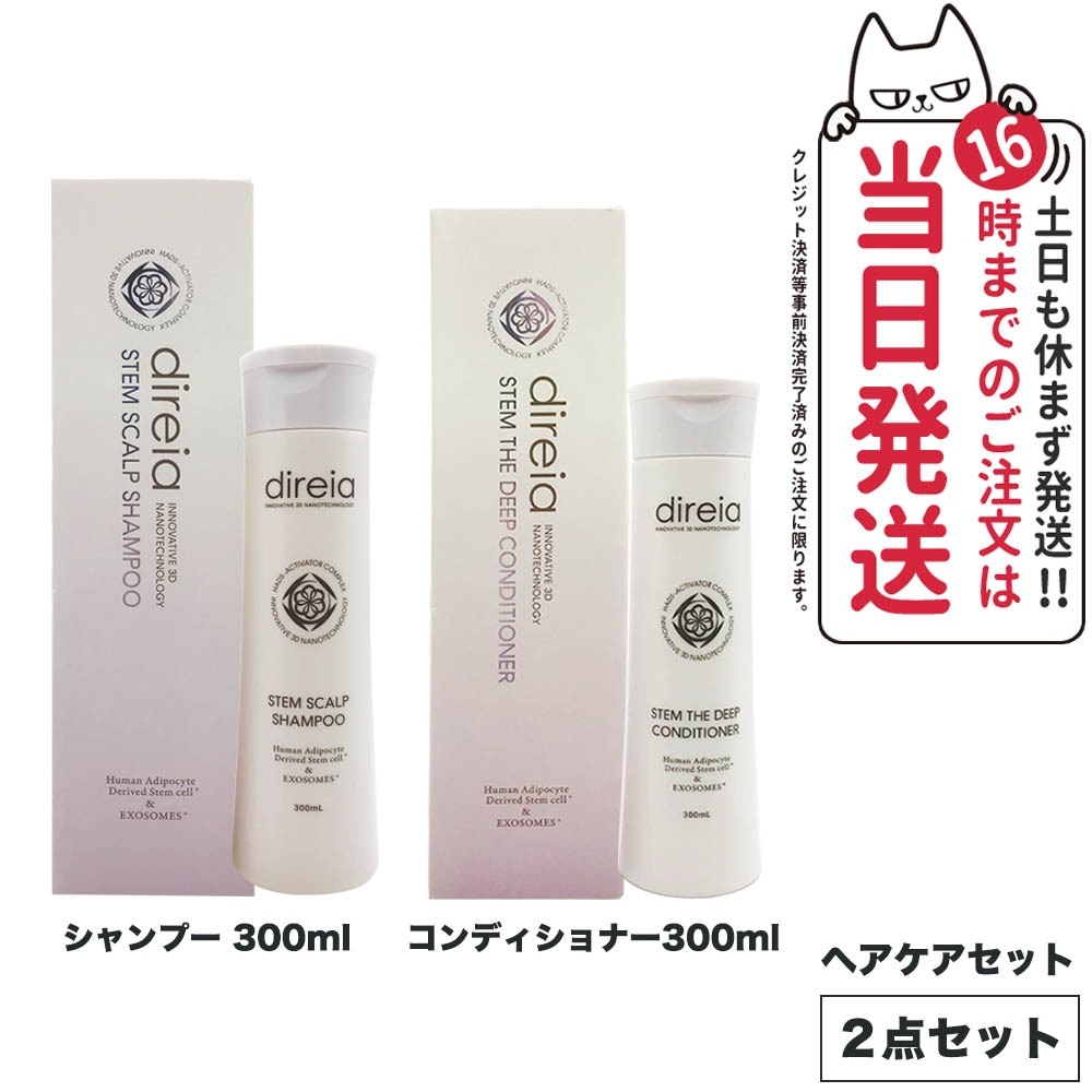 2点セット ディレイア ステム スカルプ シャンプー 300ml + コンディショナー 300ml Direia ノンシリコン オレンジ&ラベンダーの香り 保湿 国内正規品