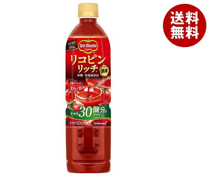 デルモンテ リコピンリッチ 800mlPET＊15本入＊(2ケース)