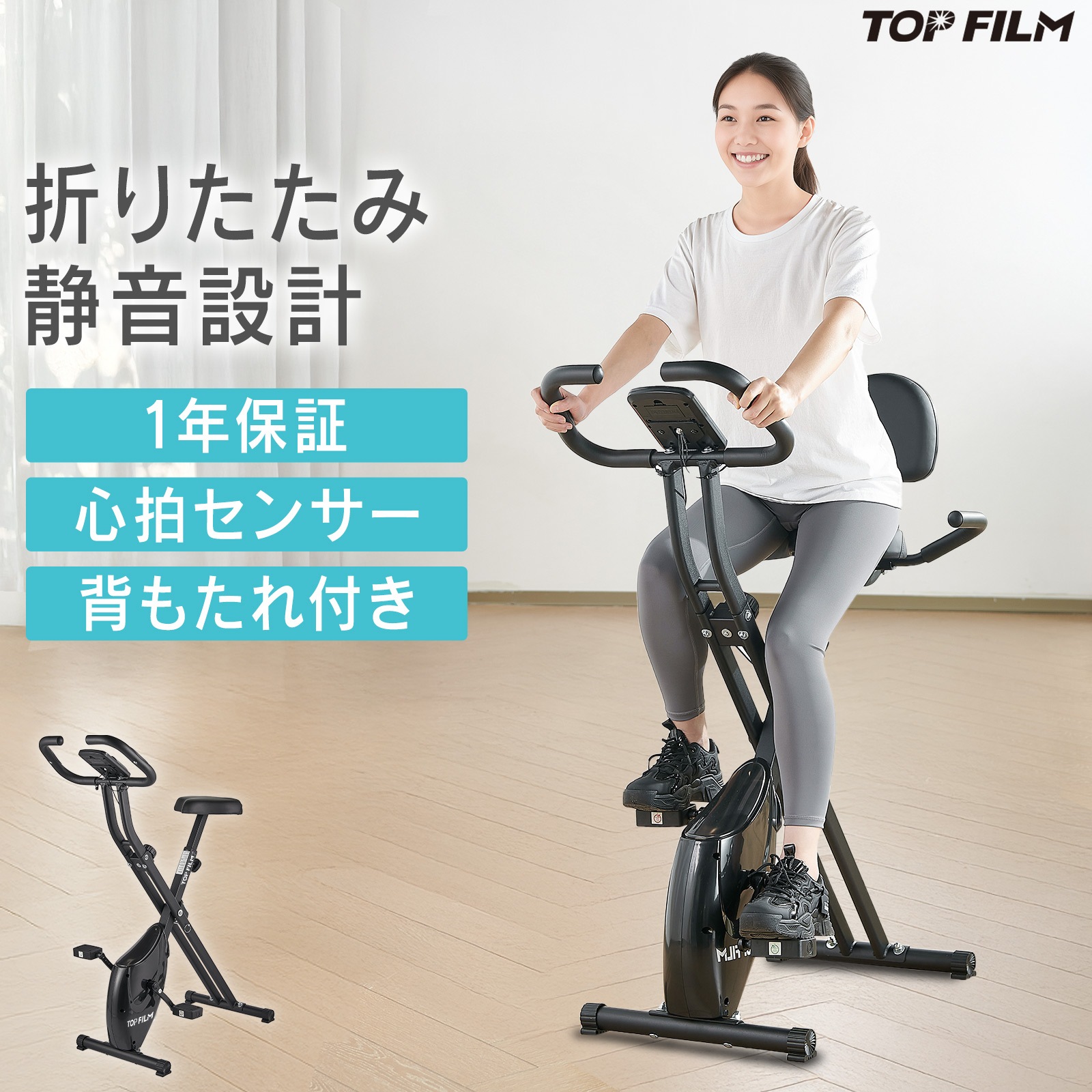フィットネスバイク エアロバイク 背もたれあり 折りたたみ 耐荷重120kg サドル高さ調節 心拍センサー 静音 走行距離 時間 カロリー 表示パネル 負荷調節16段階