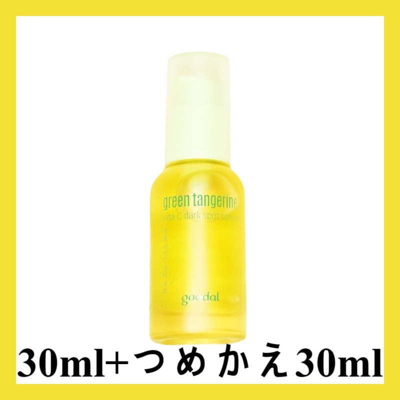 グダル チョンギュンビタC ジャブティセラム 30ml+つめかえ30ml