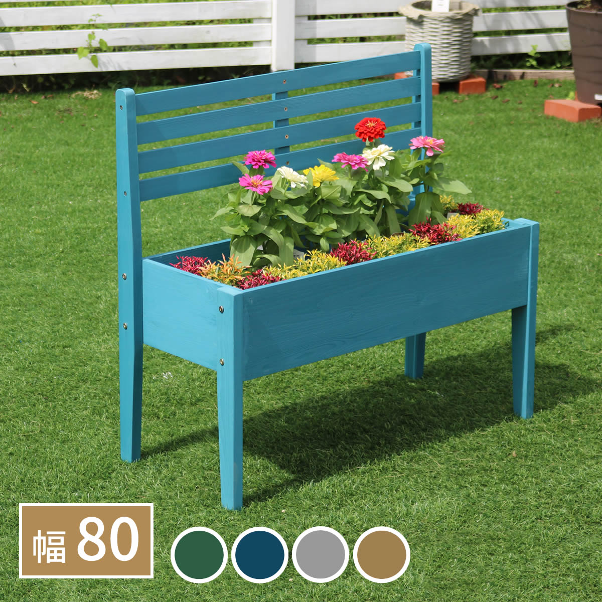 住まいスタイル 天然木製チェア型プランタースタンド 幅80cm CP80