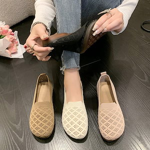 レディース　メッシュパンプス　　ぺたんこ　バブーシュタイプのフラットパンプス　オールシーズン　バレエシューズ パンプス メッシュパンプス　編みサンダル 編みこみ　シューズ　フラットサンダル靴 歩きや