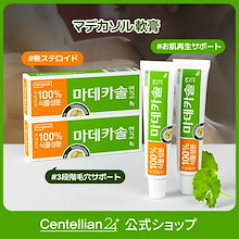 Qoo10 | 「センテリアン24」のブランド検索結果(人気順)：センテリアン