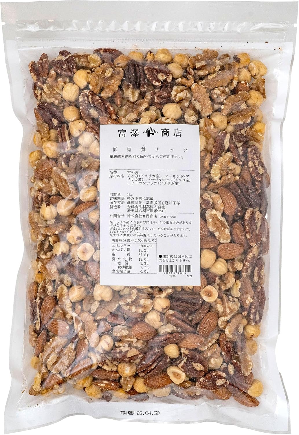 富澤商店(TOMIZ) 低糖質ナッツ 1kg (アーモンドくるみヘーゼルナッツピーカンナッツおつまみ業務用大容量)
