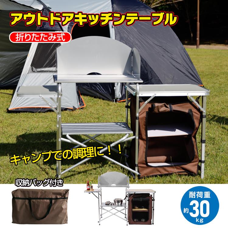 便利グッズ キッチンラック 調理台 キッチン 収納 キッチン棚 アウトドア調理台 台所 キャンプ用調理台 キッチン収納棚 アウトドア テーブル 折り畳み式 作業台