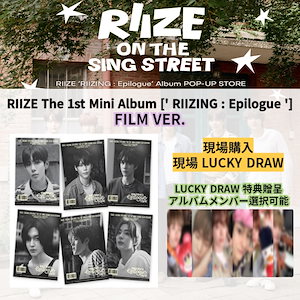 [現地購入] RIIZE : ON THE SING STREET POP-UP STORE RIIZING : Epilogue Album FILM VER. LUCKY DRAW