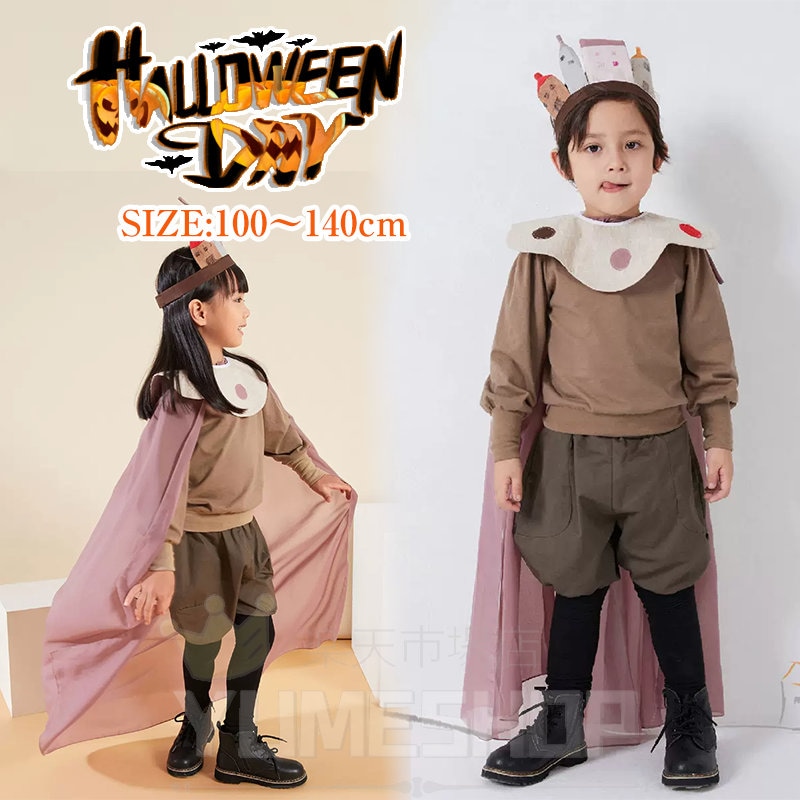 ハロウィン コスプレ 衣装 子供 男の子 女の子 王子 男女兼用 コスチューム ハロウィン仮装 キッズ 仮装 万聖節 マント 変装 キッズ 子ども 仮装 cosplay ステージ衣装 イベント 変身