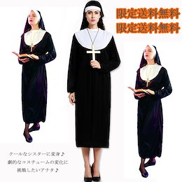 修道女 ハロウィン衣装 仮装 コスプレ シスター服 コスチューム 大人用 女性用 レディース パーティーグッズ 修道服 cosイエス キリスト宣教師 牧師服 コスプレ ハロウィン衣装 修道女 シスター