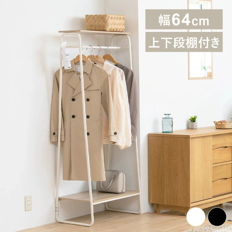 スタイルハンガー2WAYタイプ プレミアム ボード2枚付き PI-B2 ブラック 新生活