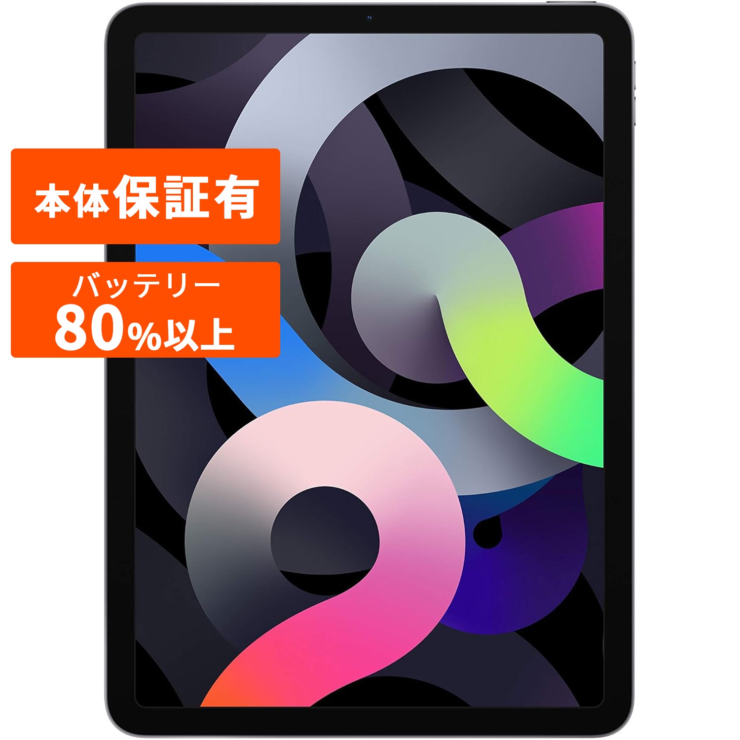 iPad Air 第4世代 本体 整備済み品 Wi-Fi＋セルラーモデル 10.9インチ Apple アップル アイパッド iPadAir