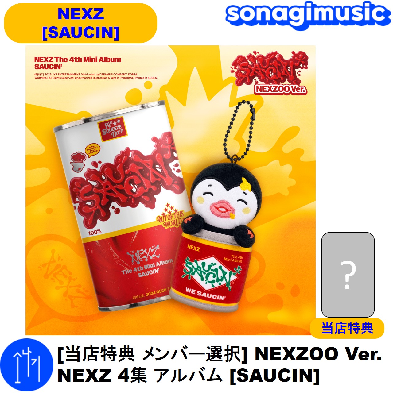 ニュジ　アルバム全6種セット Qoo10] JYP Entertainment [当店特典 メンバー選択] NEXZOO