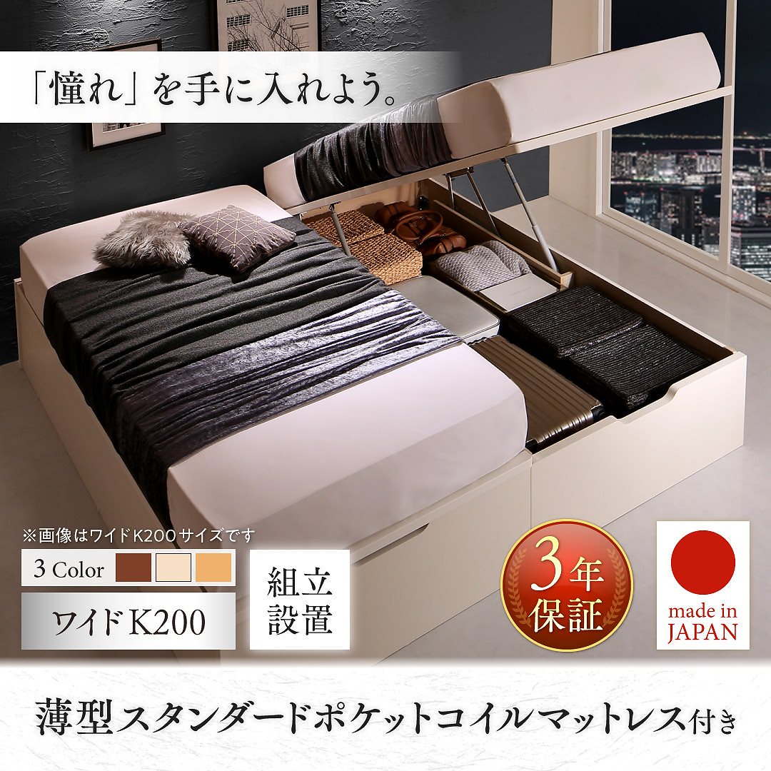 [組立設置料込み]国産 大型跳ね上げ収納ベッド [Cervin]セルヴァン [薄型スタンダードポケットコイルマットレス付き] 縦開き ワイドK200（Sx2） [フレーム色]ホワイト