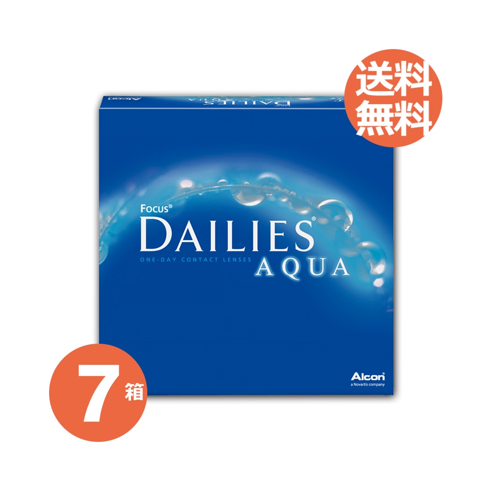 7箱セット デイリーズアクア 90枚 入り バリューパック / アルコン / コンタクト レンズ