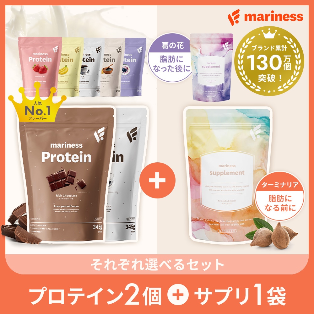 【 2025 福袋 】冬の ダイエット 福袋 3点セット [選べる プロテイン 15回分×2個 + サプリ 1袋] ダイエットサプリ サプリメント ビタミン ミネラル 竹脇まりな 監修 ソイプロテイン