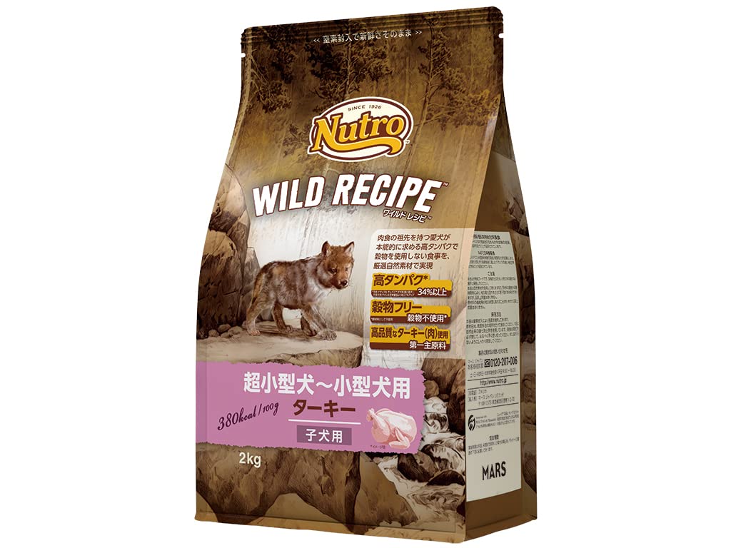 Nutro ニュートロ ワイルド レシピ 超小型犬~小型犬用 子犬用 ターキー 2kg ドッグフード【パピー/着色料 無添加/グレインフリー/グルテンフリー/小粒】