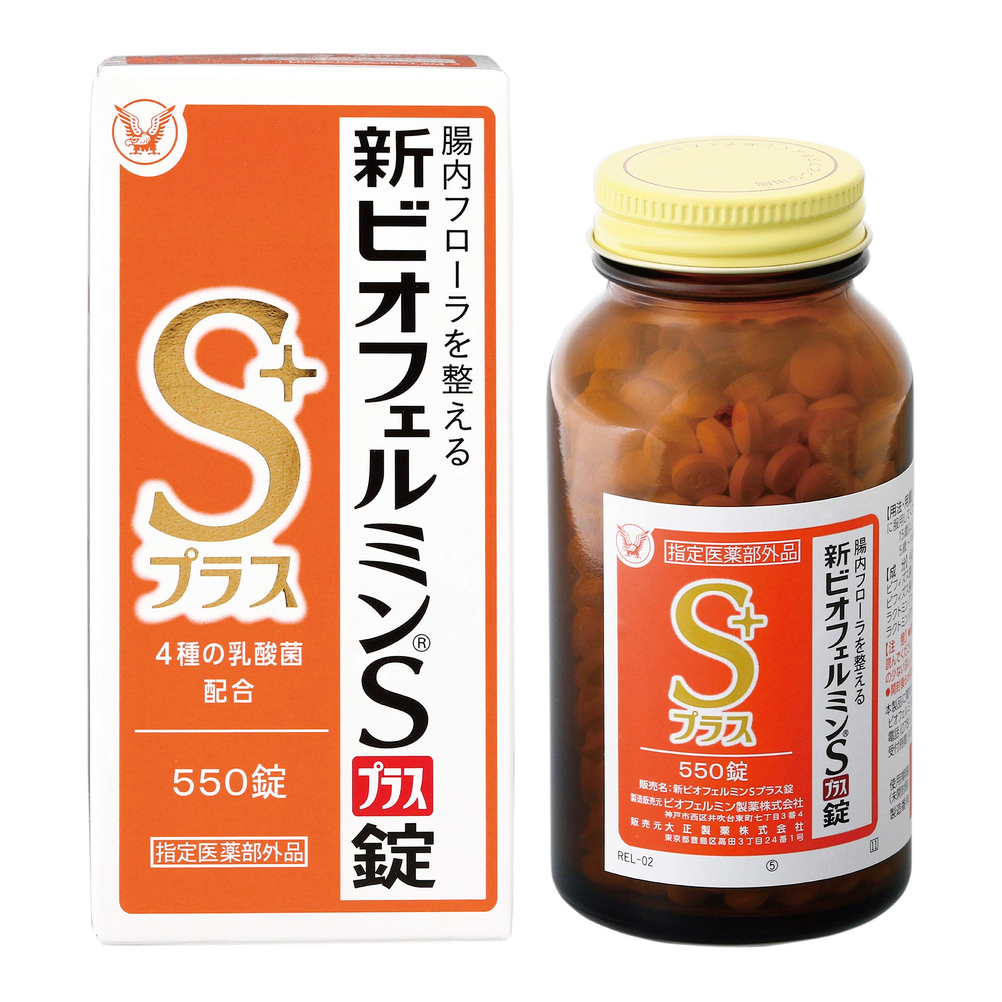 大正製薬 新ビオフェルミンSプラス錠 550錠 61日分 [指定医薬部外品] 整腸剤 [乳酸菌/ビフィズス菌/ロンガム菌/フェーカリス菌/アシドフィルス菌 配合] 腸内フローラ改善 便秘や軟便に