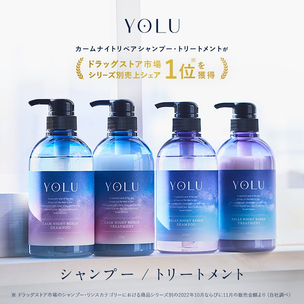 Qoo10] YOLU YOLU ヨル 【公式】3種から選べる