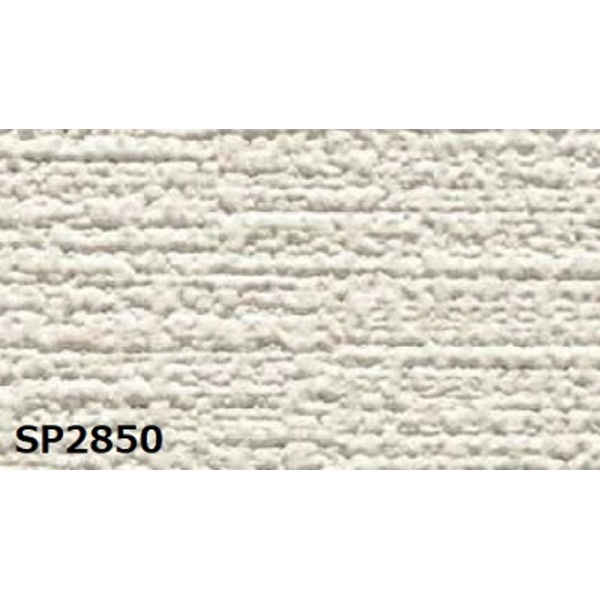 のり無し壁紙 サンゲツ SP2850 [無地] 92cm巾 15m巻