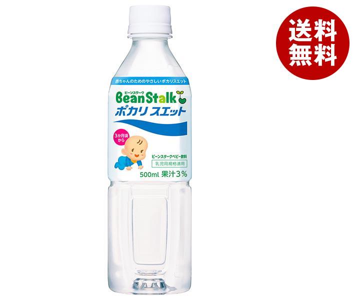 雪印ビーンスターク ビーンスターク ポカリスエット 500mlPET*24本入