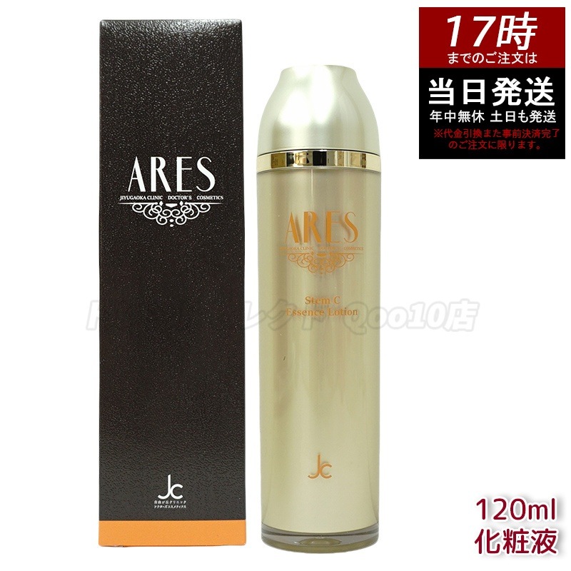 自由が丘クリニック ARES アレース ステムCエッセンスローション 120ml