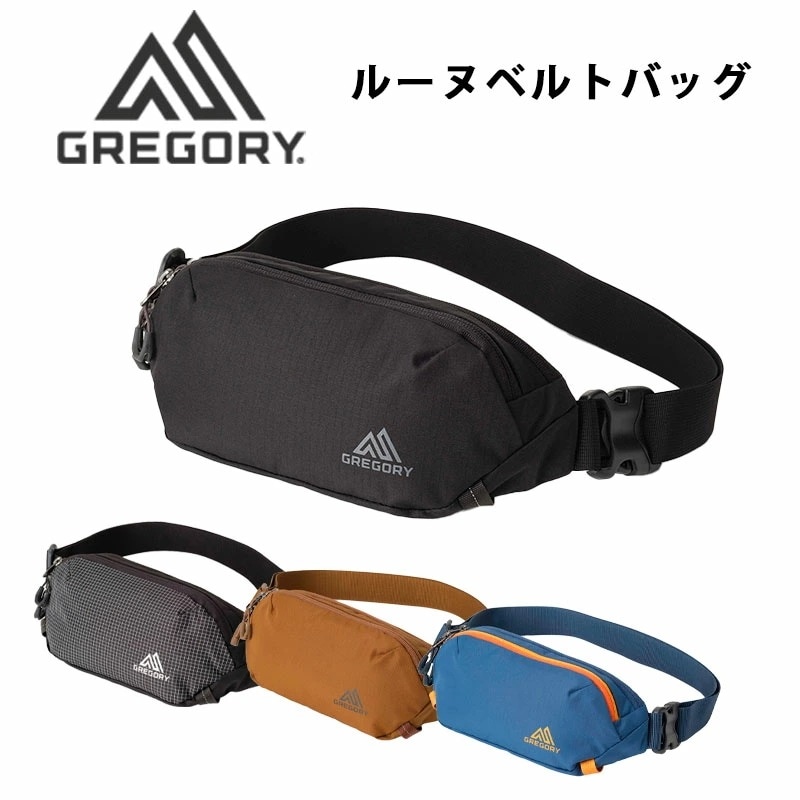 グレゴリー ルーヌベルトバッグ 旅行 トラベル アウトドア バッグ メンズ レディース ルーヌシリーズ GREGORY 国内正規品