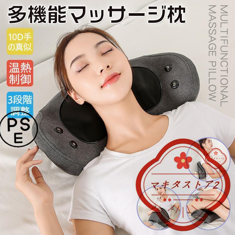 多機能マッサージ器 温湿布 もみ玉 背もたれ 肩こり 首 足 腰 頚椎 腹 ふくらはぎ 温湿布浸透 寝ながらマッサージ枕 マッサージ機 敬老の日プレゼント