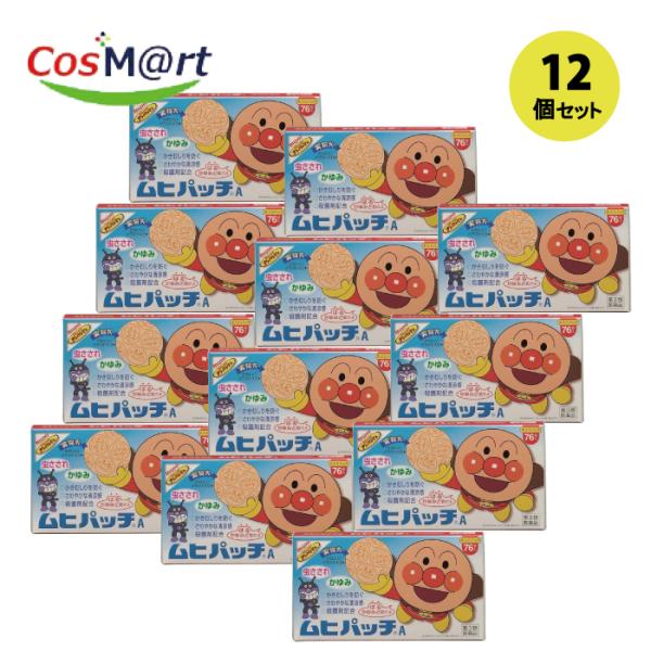 【12個セット】 【第3類医薬品】 【株式会社池田模範堂】ムヒパッチＡ　76枚(4987426300227-12)