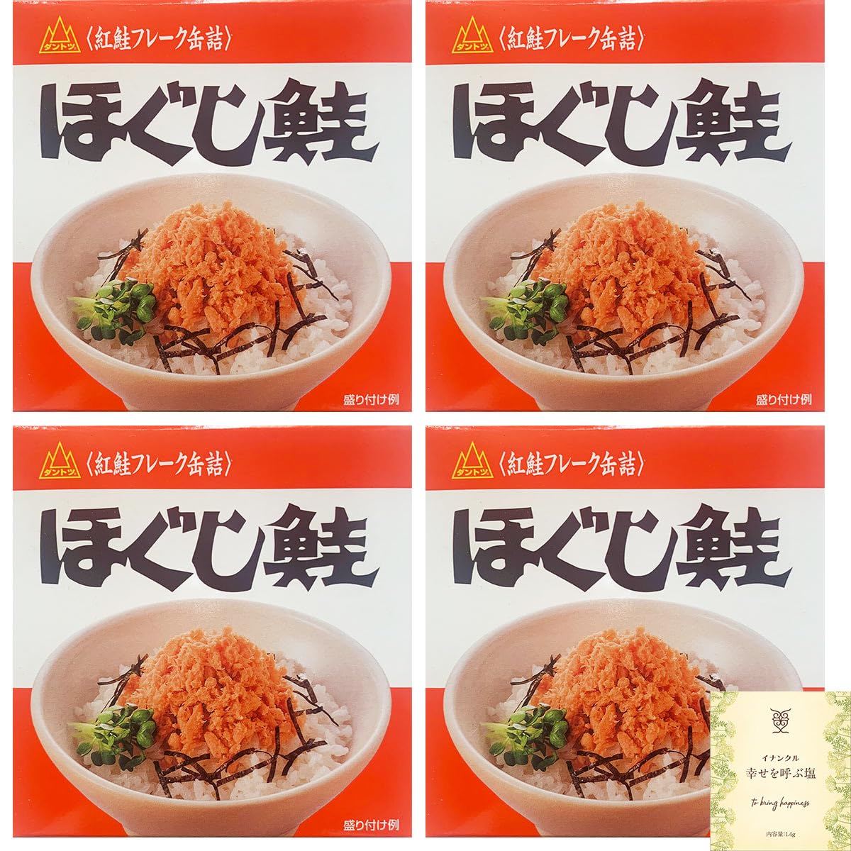 ほぐし鮭 180g イナンクル幸せを呼ぶ塩 保存食 非常食 紅鮭フレーク 缶詰 北海道 ダントツ 鮭缶 ご飯のお供 (4個セット)