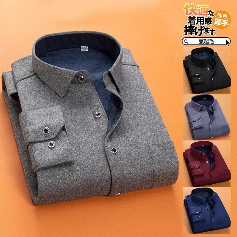 【3個セット】カジュアルシャツ ネルシャツ メンズ シャツ 裏起毛 厚手 裏ボア 長袖 ビジネス 無地 暖かい 防寒 ボタンダウン トップス 服 暖 通勤 通学 あったか