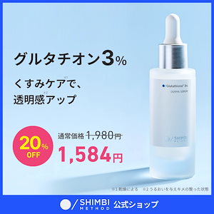Qoo10] SHIMBI METHOD 【スポッツ美容液】アゼライン酸15％×サ