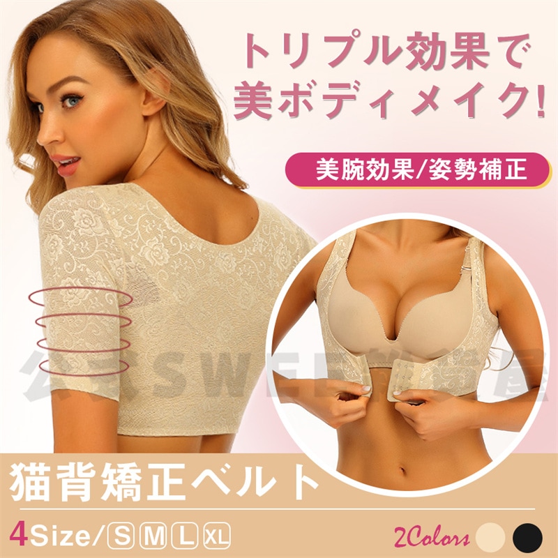 【急速出荷】猫背矯正ベルト 姿勢矯正 背筋矯正ベルト 女性 巻き肩 背中矯正ベルト 背骨矯正ベルト ブラ サポーター 下着 補正下着
